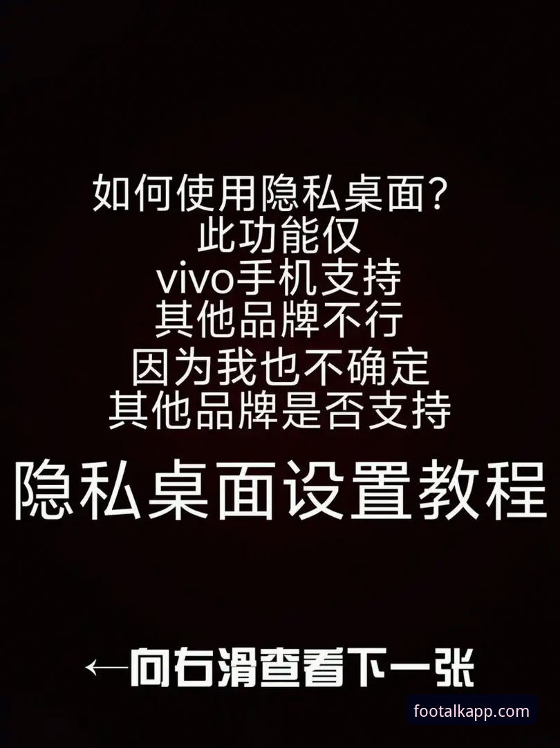 揭秘聊球互动平台的隐藏功能，这些技巧90%的新手都不知道