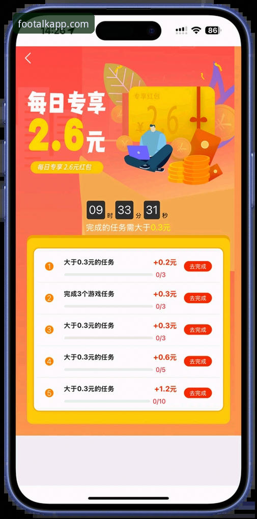 聊球APP最新版下载 聊球APP最新版下载完整指南:从搜索到安装,一篇搞定所有难题