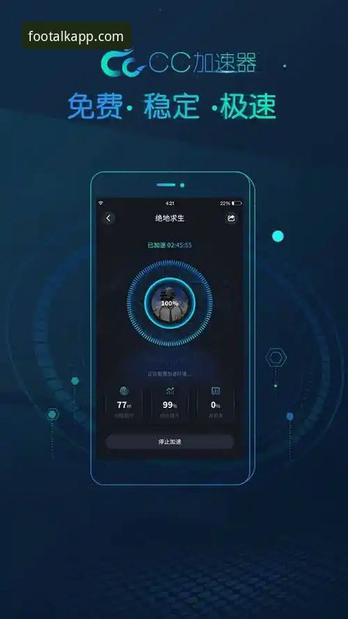 聊球APP完全使用教程：从下载到畅聊只需3分钟