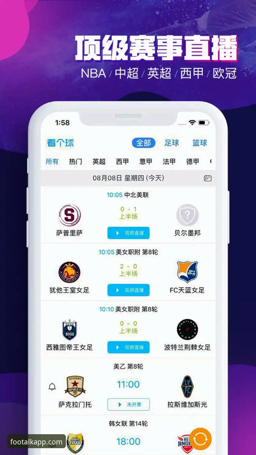 聊球怎么下载iOS版 iOS用户必看:聊球APP下载与安装的实用指南